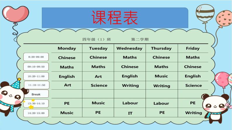 人教精通版四年级英语下册 Lesson 16教学课件02