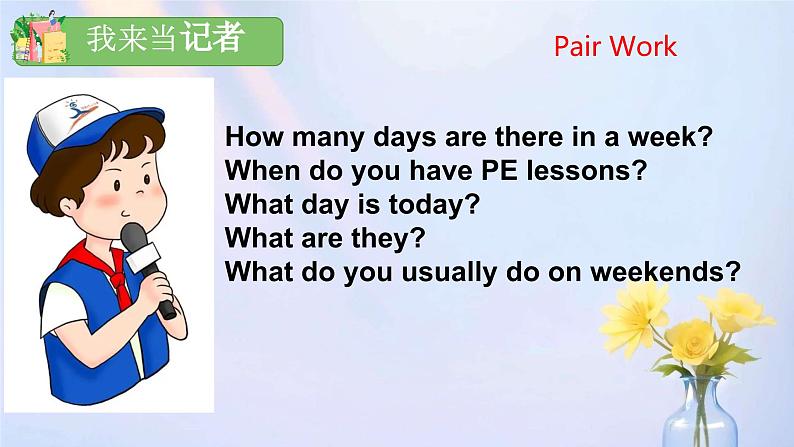 人教精通版四年级英语下册 Lesson 24教学课件第4页