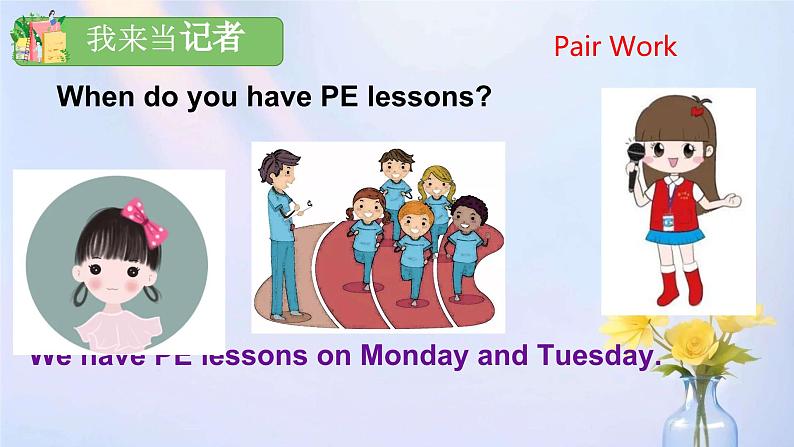 人教精通版四年级英语下册 Lesson 24教学课件第6页