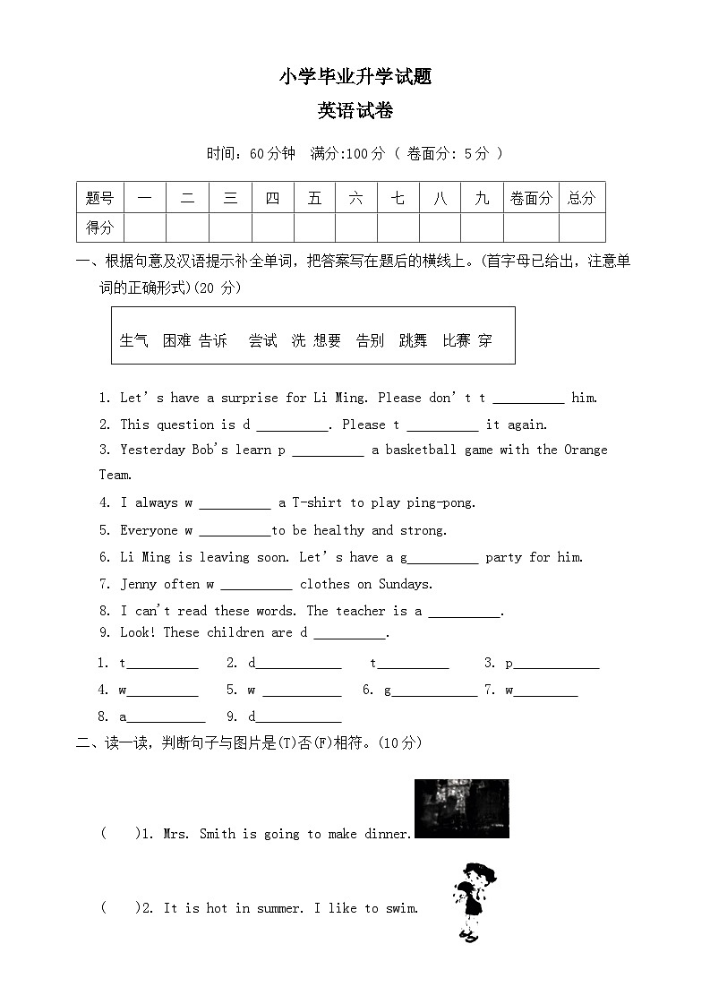 河北省保定市滿城縣2022-2023學年六年級下學期期末英語試題第1頁