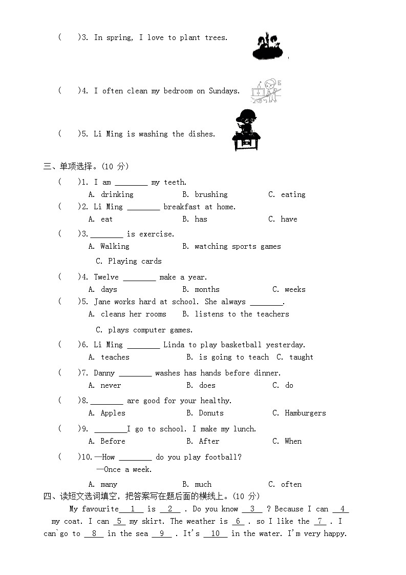 河北省保定市滿城縣2022-2023學年六年級下學期期末英語試題第2頁