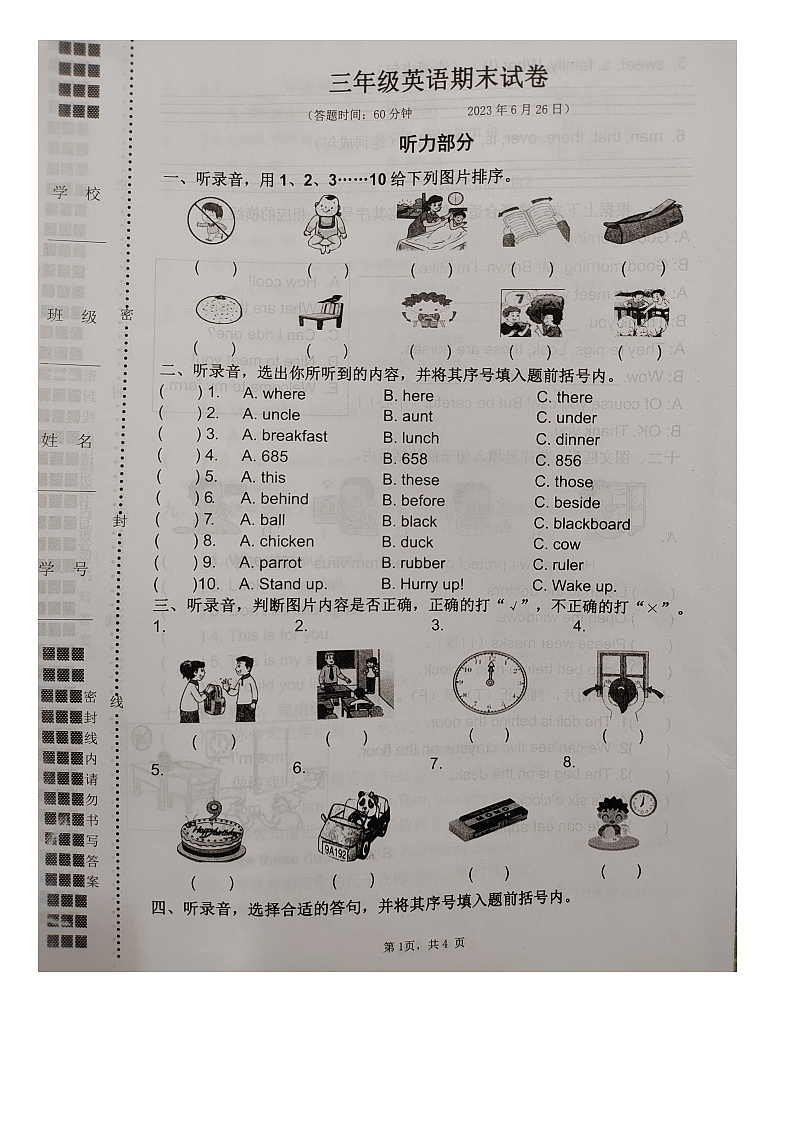 江苏省扬州市扬州经济技术开发区2022-2023学年三年级下学期期末英语试题+第1页