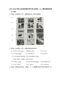 山东省济南市市中区2023-2024学年五年级上学期期末英语试卷
