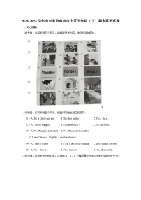 山东省济南市市中区2023-2024学年五年级上学期期末英语试卷