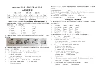 +山东省临沂市沂水县2023-2024学年六年级上学期期末考试英语试题