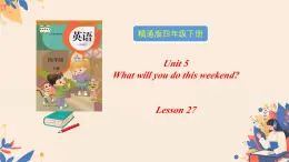 人教精通版四年级英语下册 Lesson 27教学课件