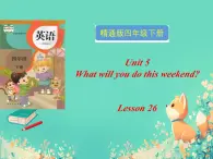 人教精通版四年级英语下册 Lesson 26教学课件