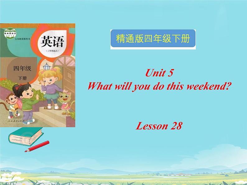 人教精通版四年级英语下册 Lesson 28教学课件第1页