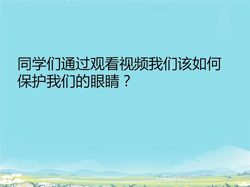 人教精通版四年级英语下册 Lesson 28教学课件第3页