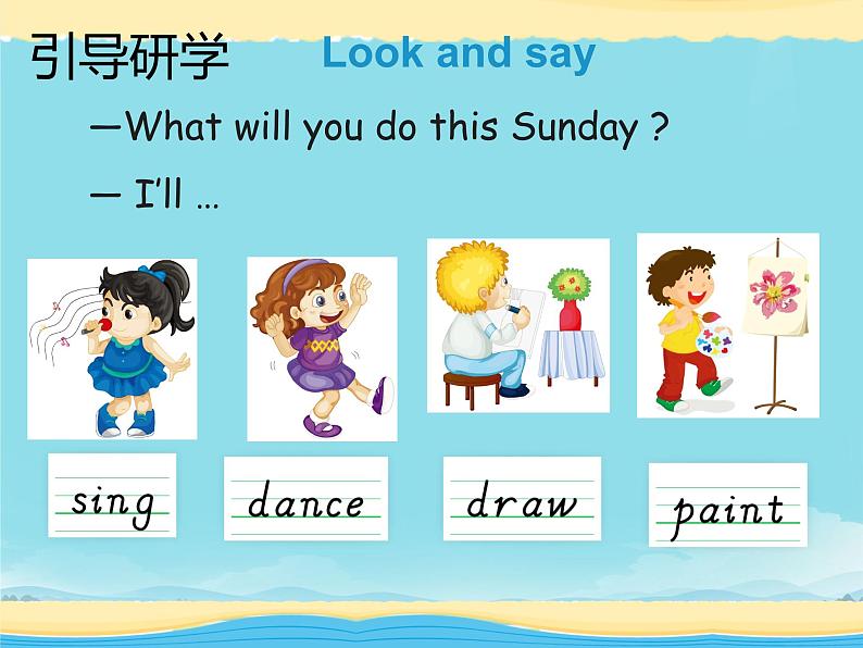 人教精通版四年级英语下册 Lesson 28教学课件第6页