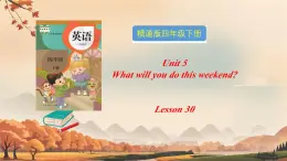 人教精通版四年级英语下册 Lesson 30教学课件