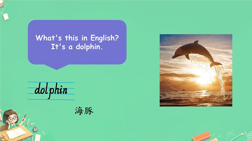 人教精通版四年級(jí)英語(yǔ)下冊(cè) Lesson 33教學(xué)課件第5頁(yè)
