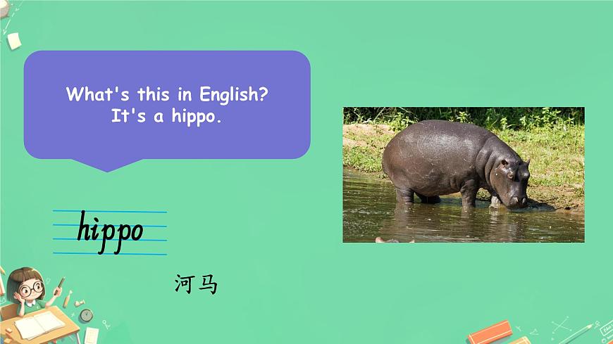 人教精通版四年級(jí)英語(yǔ)下冊(cè) Lesson 33教學(xué)課件第6頁(yè)
