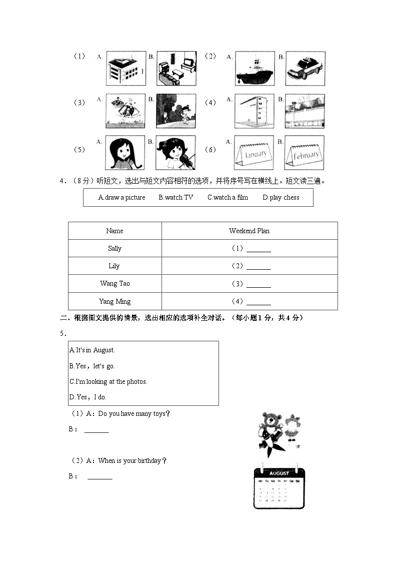 2022-2023学年福建省泉州市安溪县五年级上学期期末英语试卷(含答案)第2页