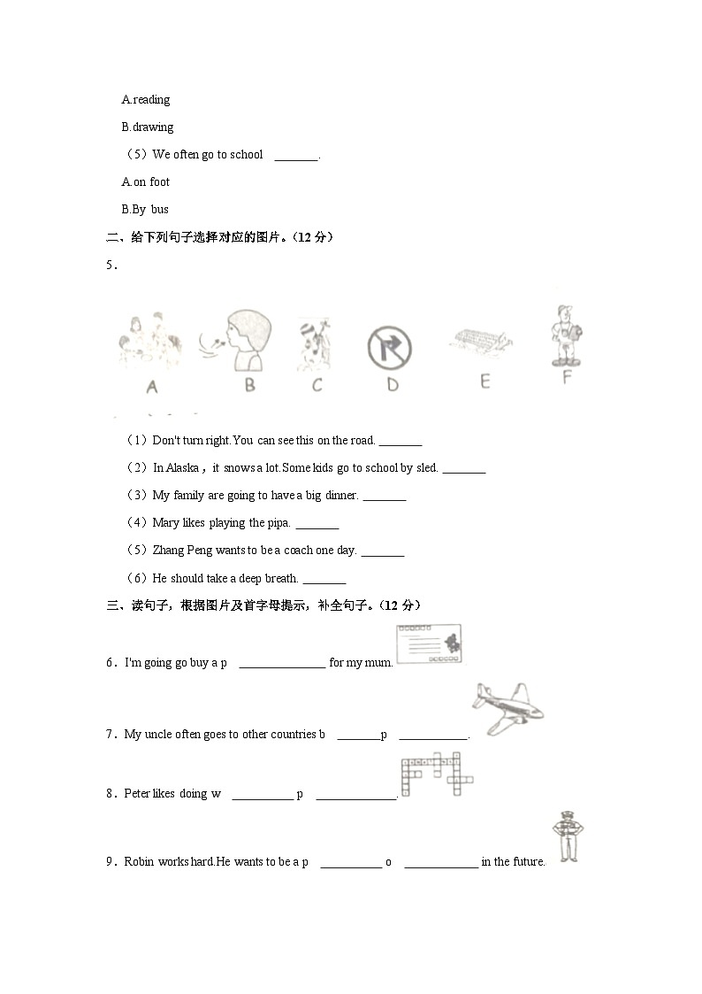 2023-2024学年河北省唐山市遵化市六年级上学期期末英语试卷(含答案)第2页