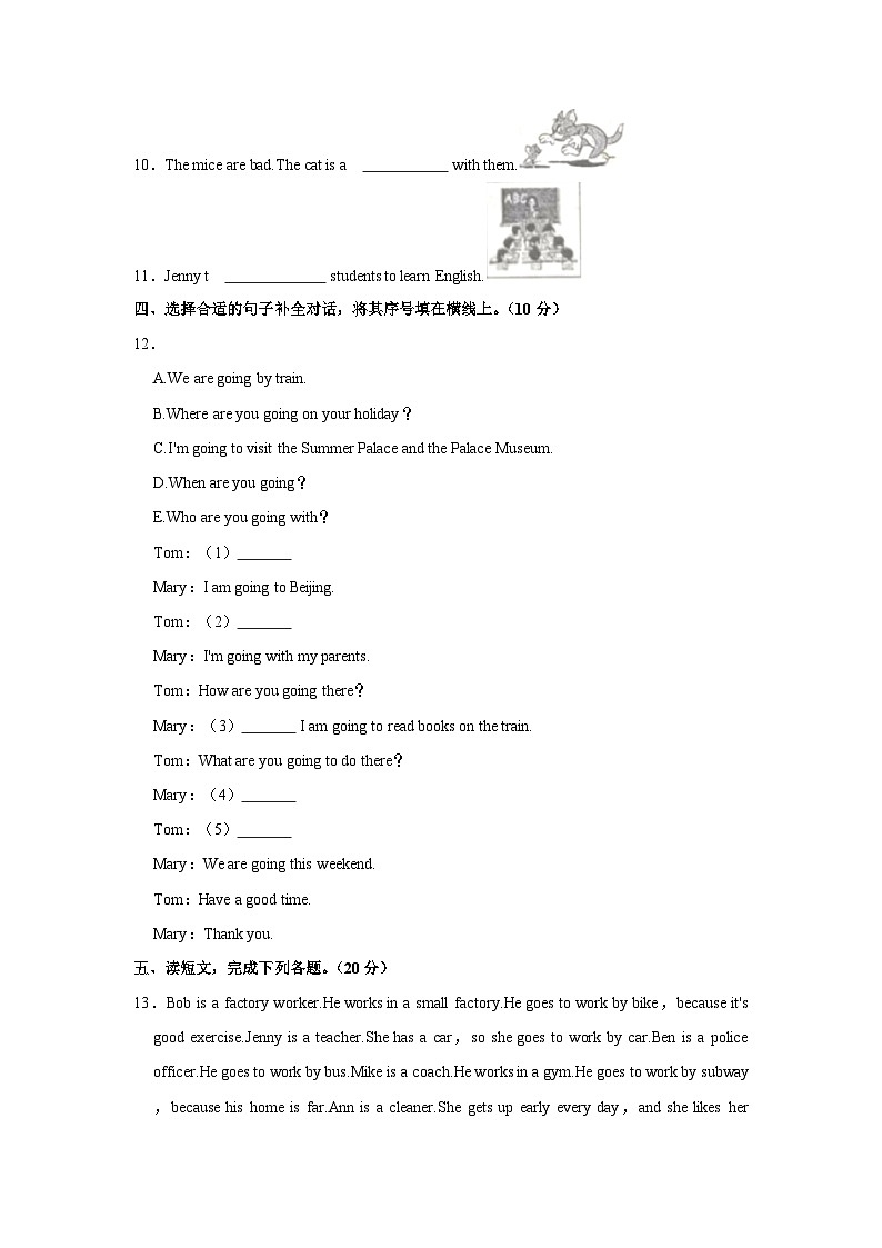 2023-2024学年河北省唐山市遵化市六年级上学期期末英语试卷(含答案)第3页