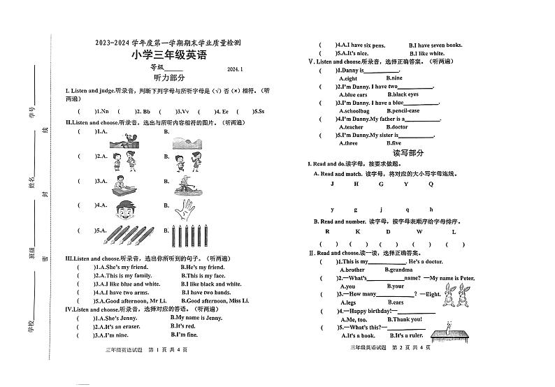 山东省淄博市淄川区2023-2024学年三年级上学期期末考试英语试卷+第1页