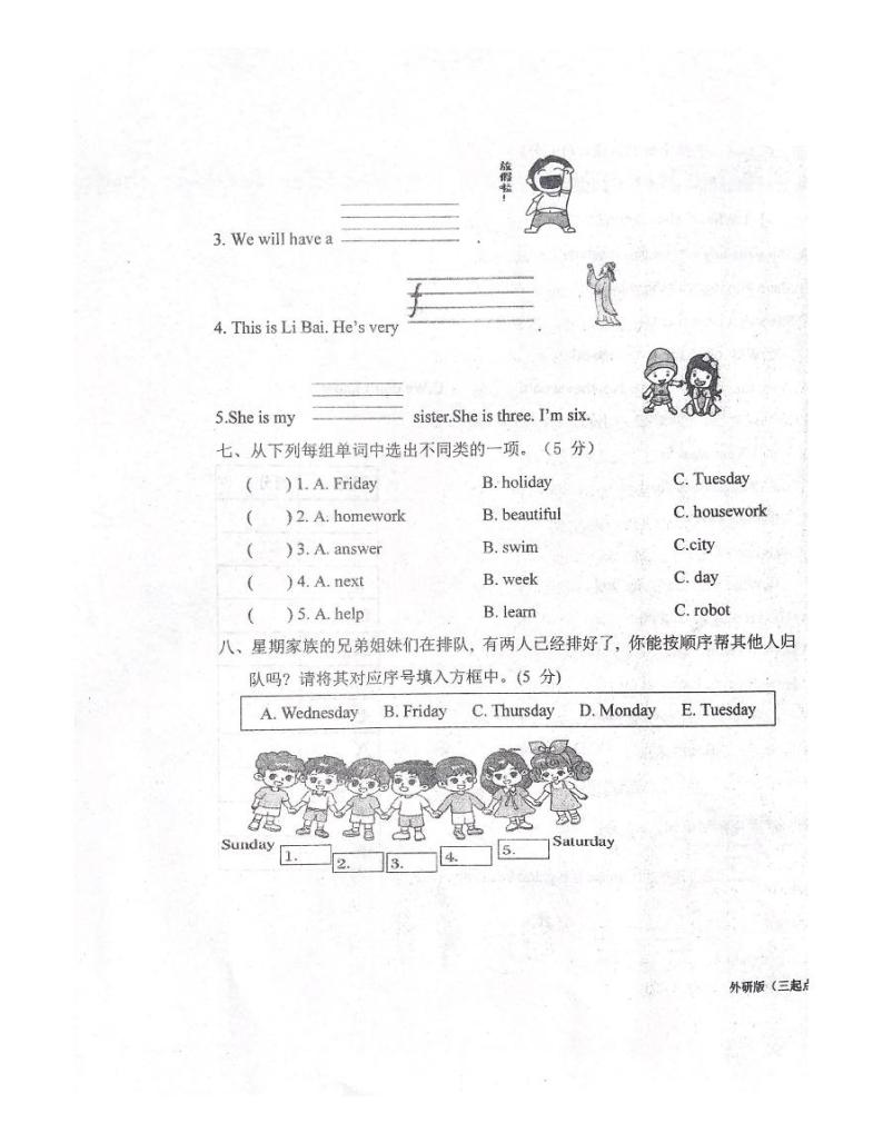 山东省潍坊市坊子区潍坊峡山双语小学2023-2024学年四年级下学期3月月考英语试题03