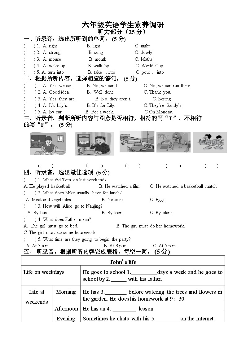 江苏省淮安市涟水县淮浦学校教育集团质量监测2023-2024学年六年级下学期3月月考英语试题01