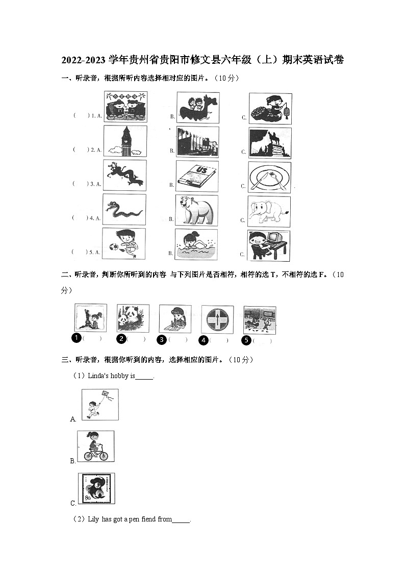 2022-2023学年贵州省贵阳市修文县六年级上学期期末英语试卷(含答案)01