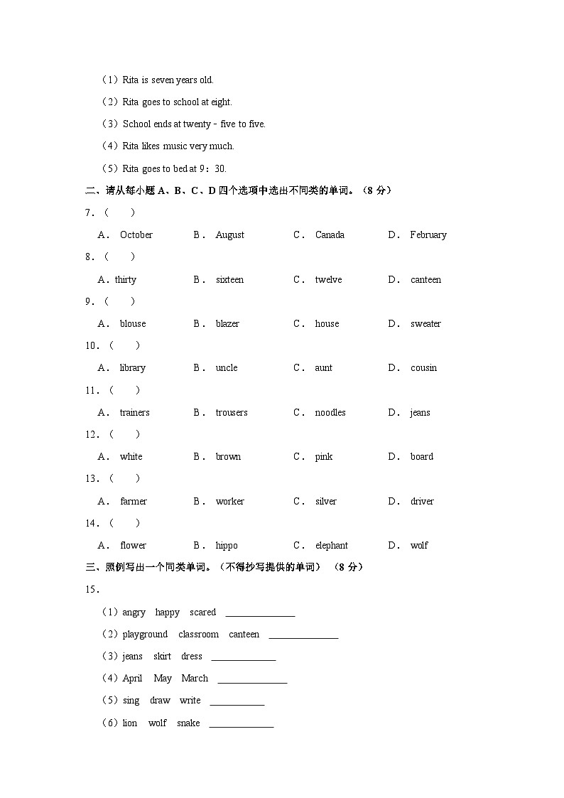 2022-2023学年湖北省武汉市江夏区五年级上学期期末英语试卷(含答案)第3页