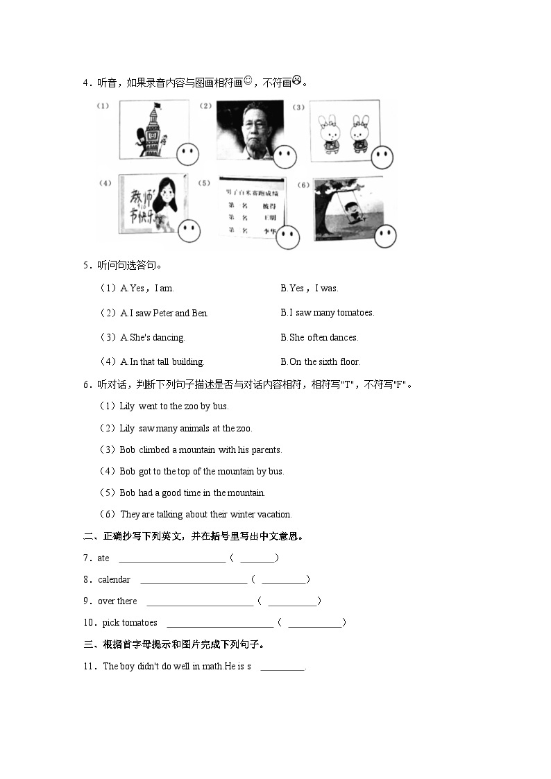 2022-2023学年福建省泉州市安溪县五年级下学期期末英语试卷（含答案）02