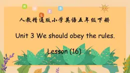 人教精通版五年级英语下册 Lesson 16教学课件