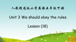 人教精通版五年级英语下册 Lesson 18教学课件