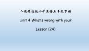 人教精通版五年级下册Lesson 24 Revision教学ppt课件