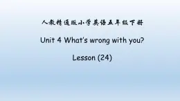 人教精通版五年级英语下册 Lesson 24教学课件