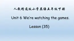 人教精通版五年级英语下册 Lesson 35教学课件