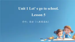 人教精通版三年级英语下册 Lesson 5 教学课件