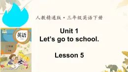 人教精通版三年级英语下册 Lesson 5  教学课件