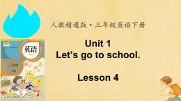 人教精通版三年级英语下册 Lesson 4 教学课件