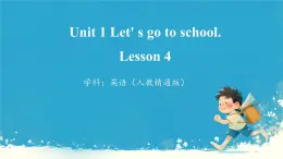 人教精通版三年级英语下册 Lesson 4  教学课件