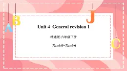 人教精通版六年级英语下册Unit 4 General Revision 1 Task 4-Task 6  课件