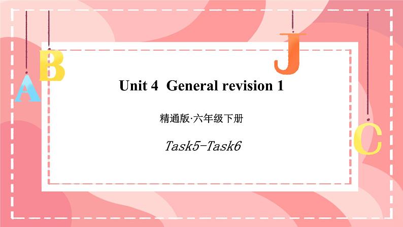 人教精通版六年级英语下册Unit 4 General Revision 1 Task 4-Task 6 课件第1页