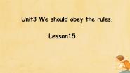 小学英语人教精通版五年级下册Unit 3 We should obey the rules.Lesson 15教学课件ppt