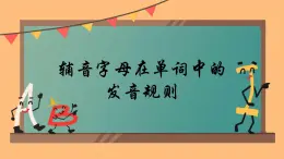 人教精通版六年级英语下册Unit 4 -Unit6 本册综合重点词组   课件