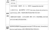 小学英语人教精通版五年级下册Lesson 3教学设计