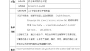 小学英语人教精通版五年级下册Lesson 4教案