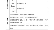 人教精通版五年级下册Lesson 13教案设计