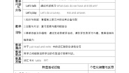 小学英语人教精通版四年级下册Recycle 2教案
