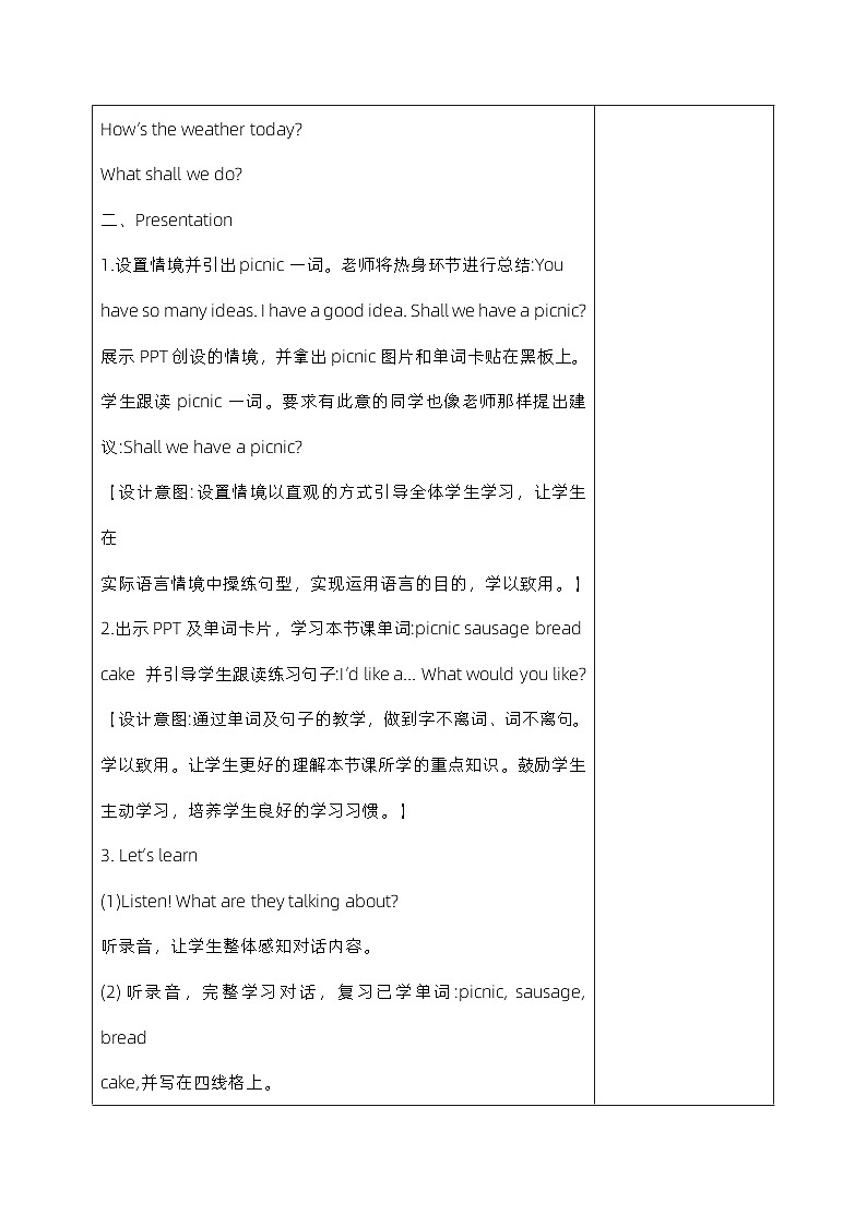 人教精通版四年级英语下册 Lesson  25  教案第2页