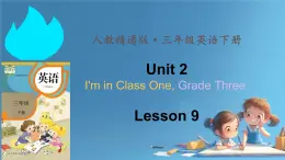 人教精通版三年级英语下册 Lesson 9 教学课件