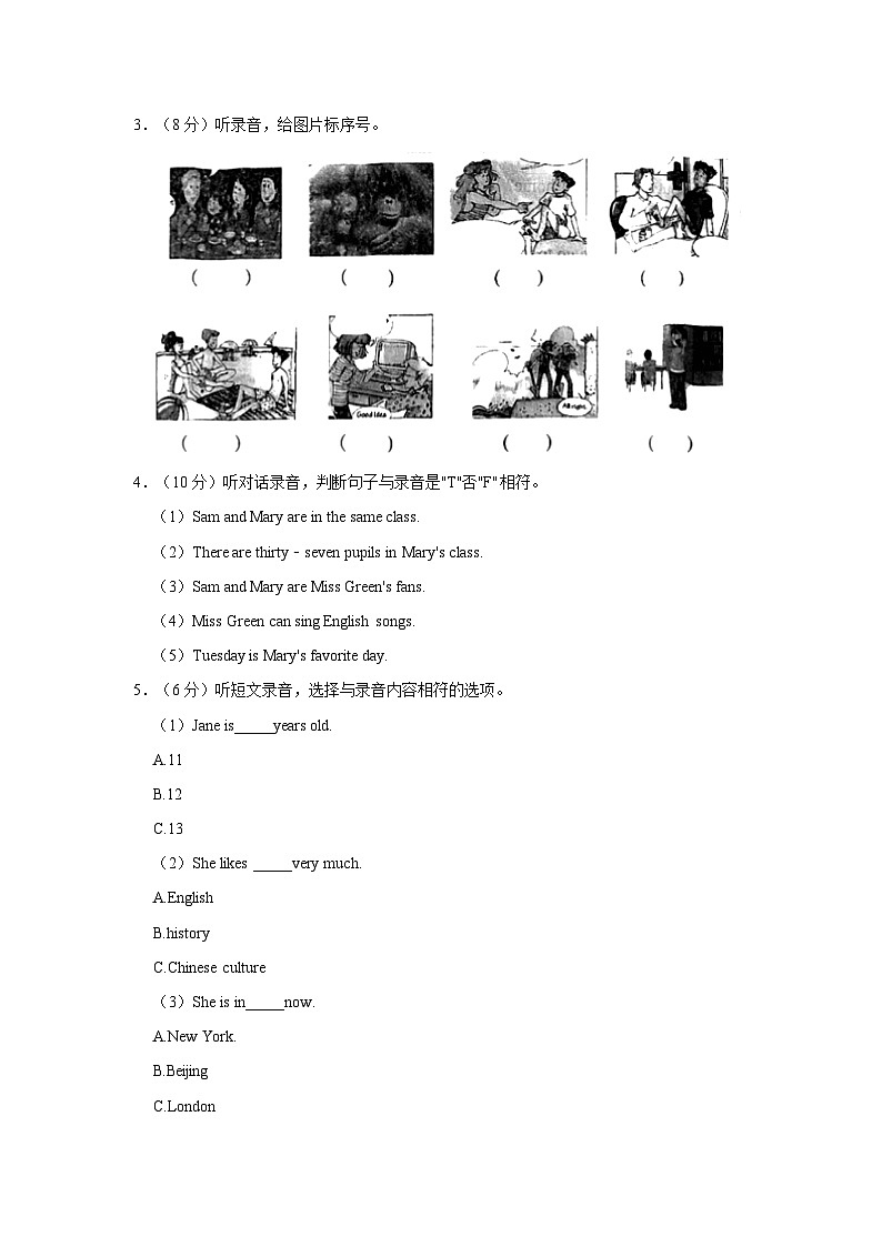 湖北省武汉市江夏区2023-2024学年六年级上学期期末英语试卷02