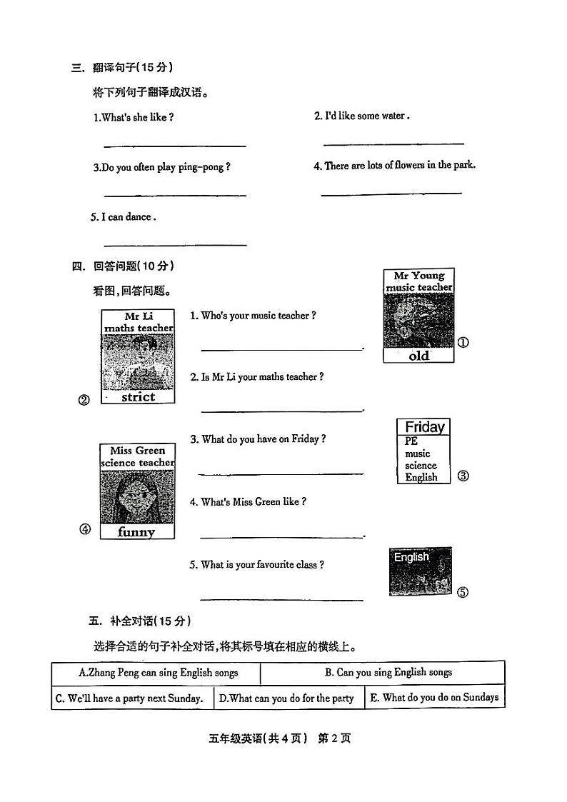 河南省安阳市林州市2023-2024学年五年级上学期期末英语试卷第2页