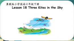 冀教版小学六年级英语下册 lesson 18课件