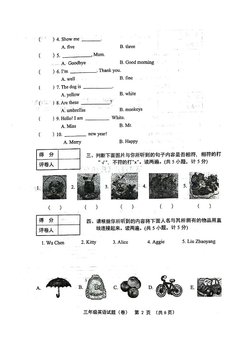 陜西省渭南市大荔縣2021-2022學(xué)年三年級上學(xué)期英語期末試題+第2頁