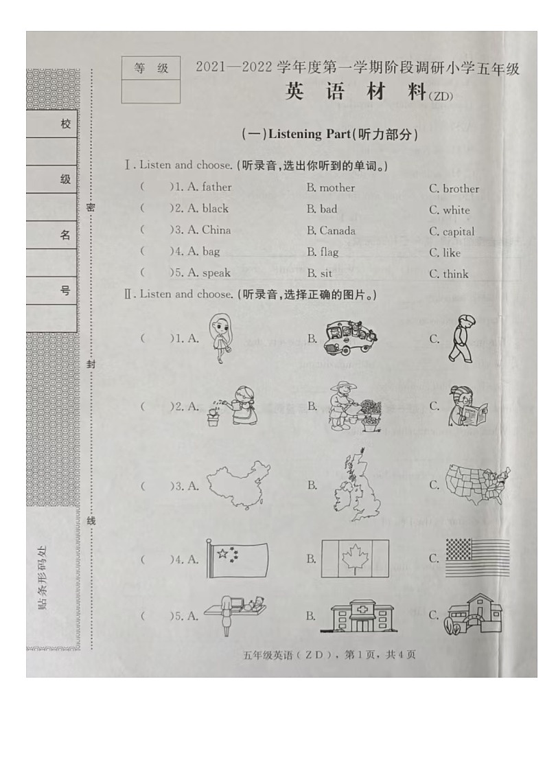 河北省石家庄市正定县2021-2022学年五年级上学期期中英语试题01
